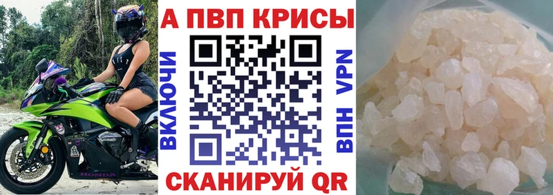 APVP Соль  где найти   Кондрово 