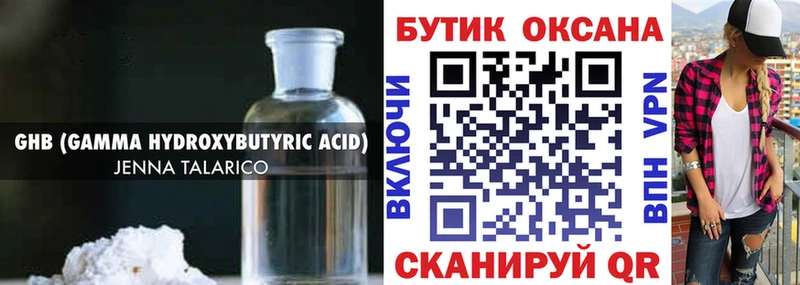 Бутират BDO 33%  Кондрово 