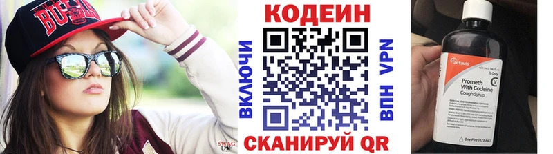 Кодеиновый сироп Lean Purple Drank  купить   Кондрово 
