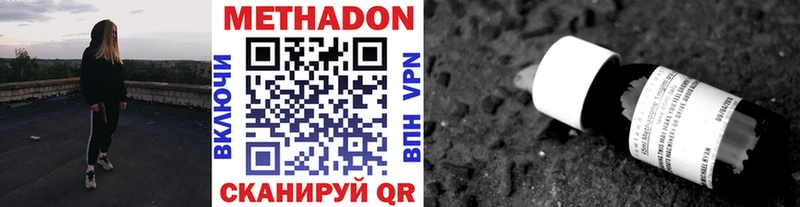 Метадон VHQ  наркота  Кондрово 